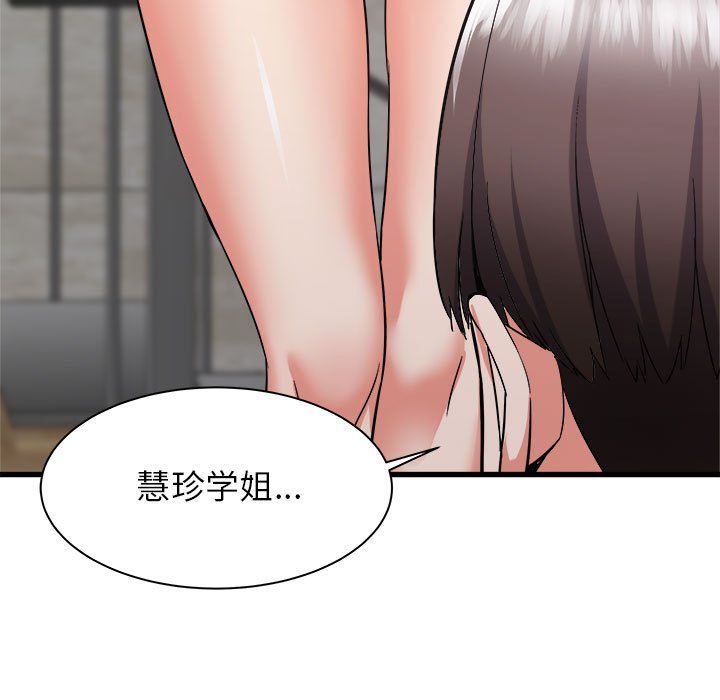 《寄住姐姐家》漫画 第31話