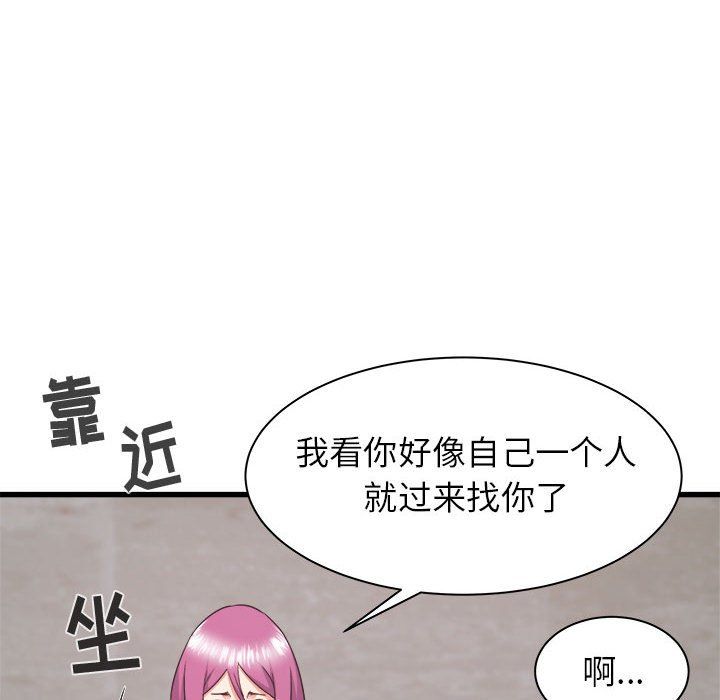 《寄住姐姐家》漫画 第31話