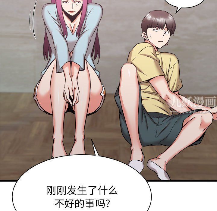 《寄住姐姐家》漫画 第31話