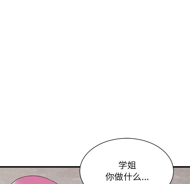 《寄住姐姐家》漫画 第31話