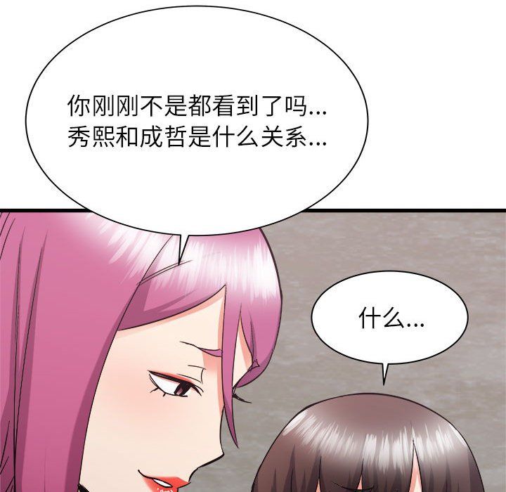 《寄住姐姐家》漫画 第31話