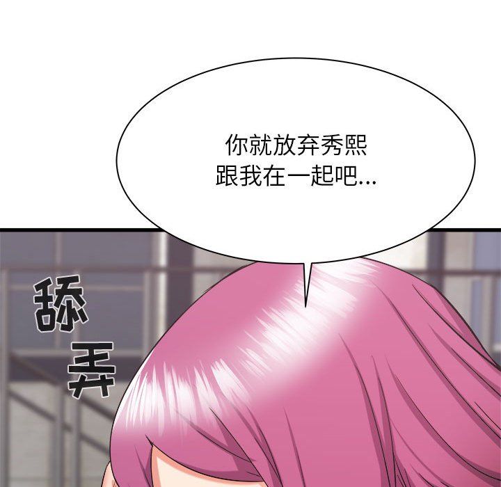 《寄住姐姐家》漫画 第31話
