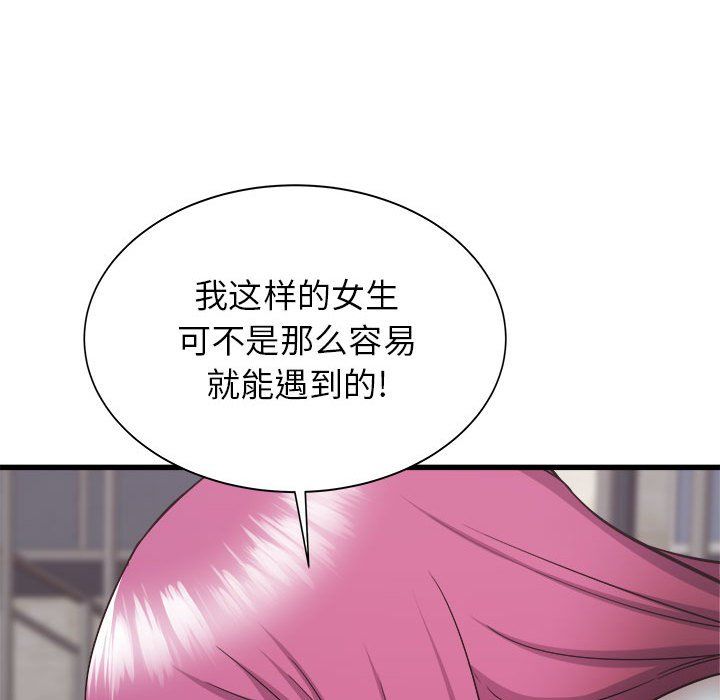 《寄住姐姐家》漫画 第31話