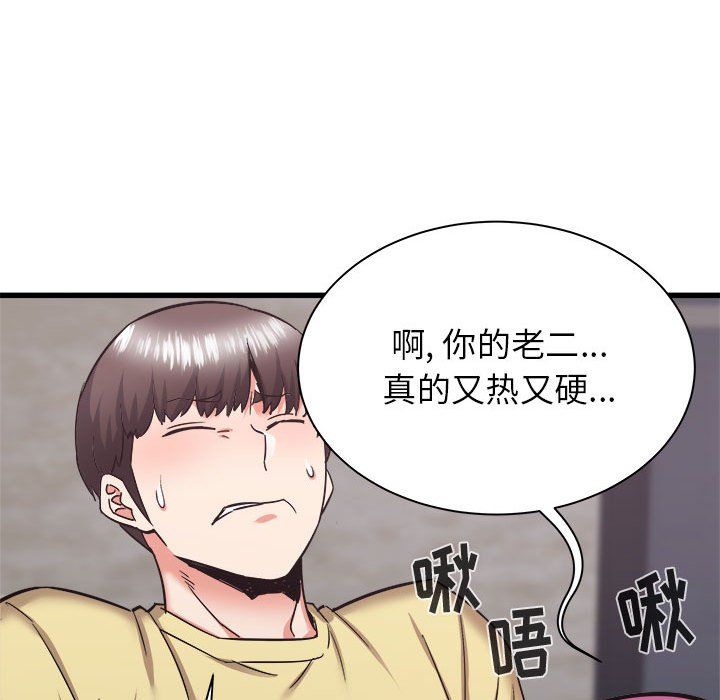 《寄住姐姐家》漫画 第31話