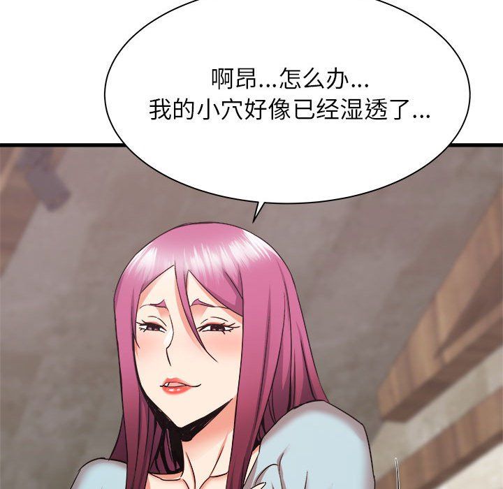 《寄住姐姐家》漫画 第31話