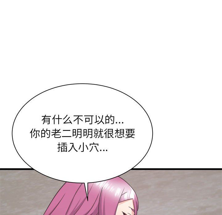 《寄住姐姐家》漫画 第31話
