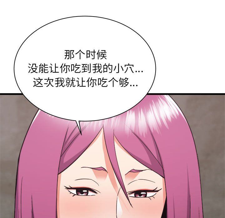 《寄住姐姐家》漫画 第31話