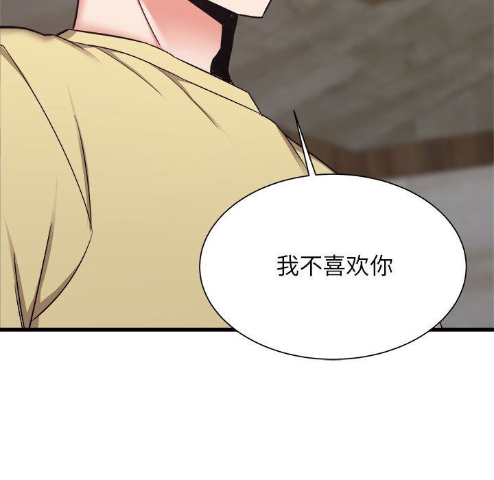 《寄住姐姐家》漫画 第31話