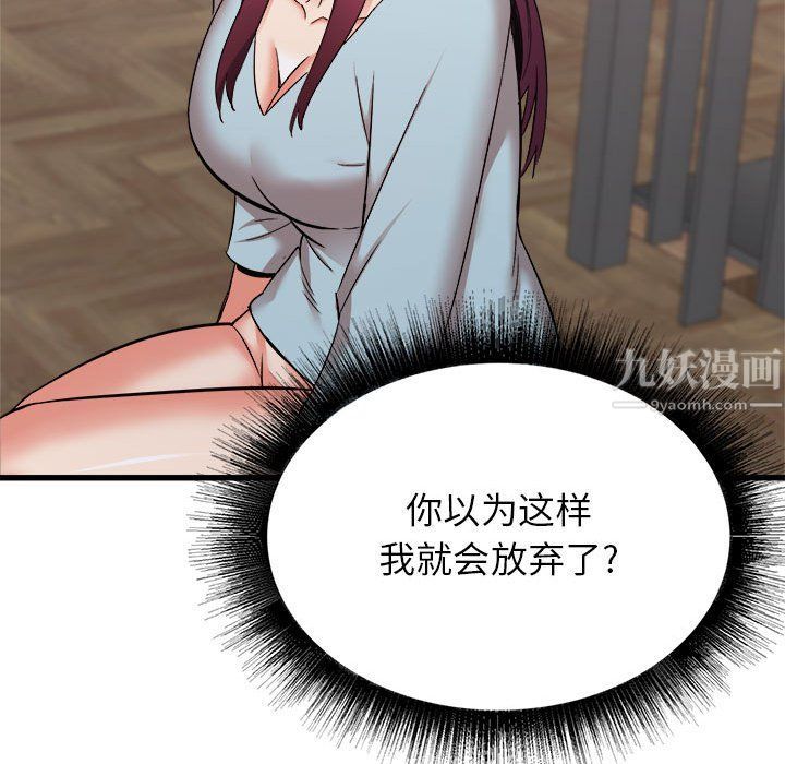 《寄住姐姐家》漫画 第31話