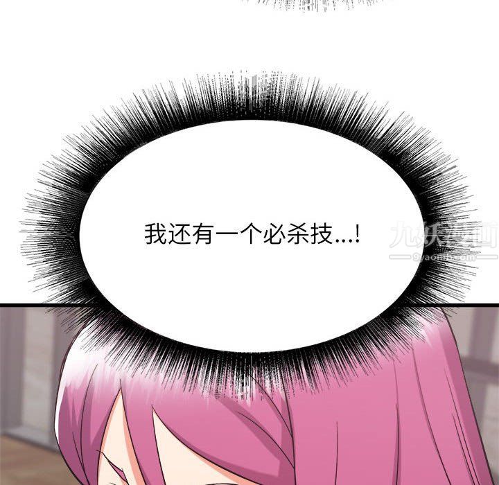 《寄住姐姐家》漫画 第31話