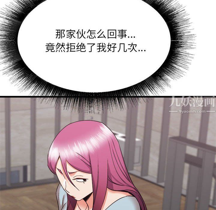 《寄住姐姐家》漫画 第31話