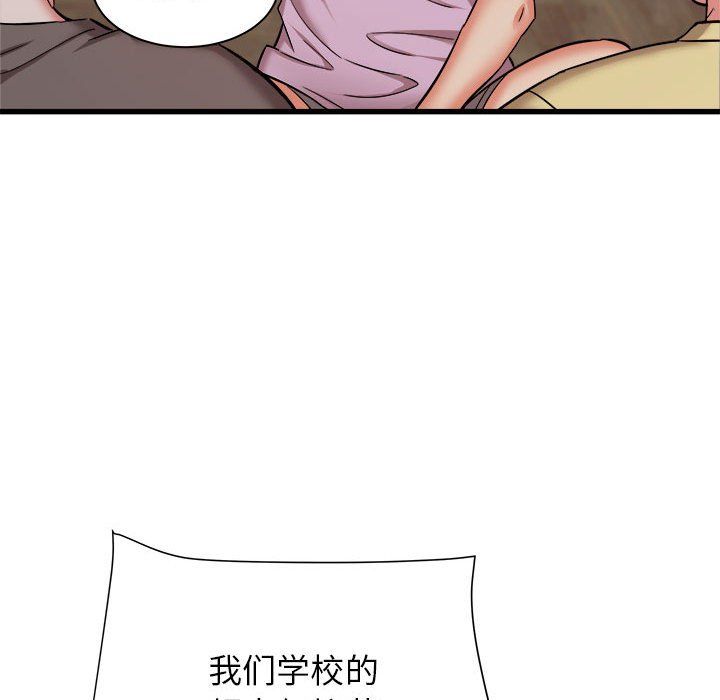 《寄住姐姐家》漫画 第31話