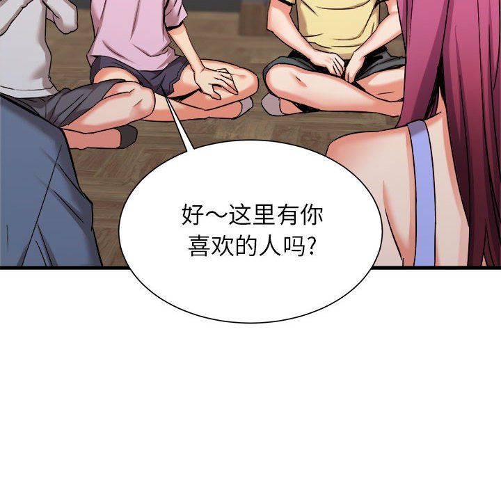 《寄住姐姐家》漫画 第31話