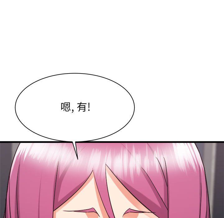 《寄住姐姐家》漫画 第31話