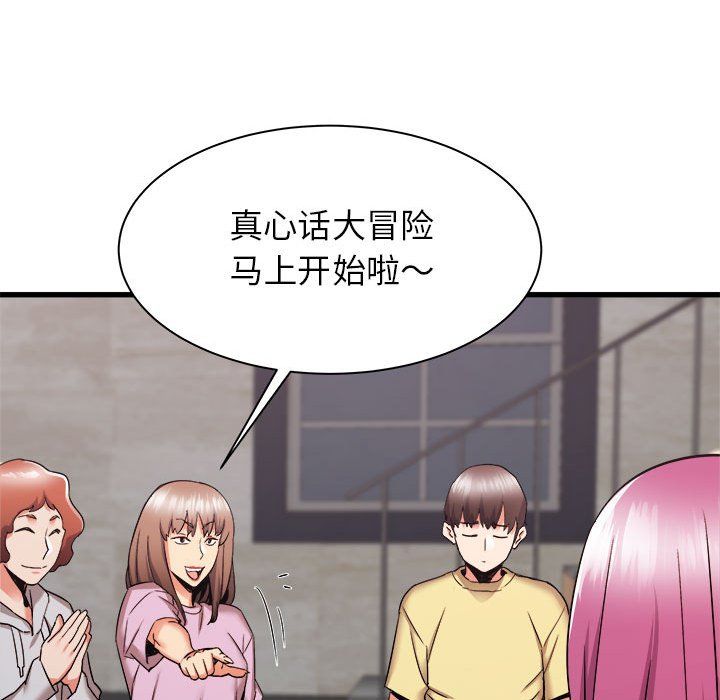 《寄住姐姐家》漫画 第31話
