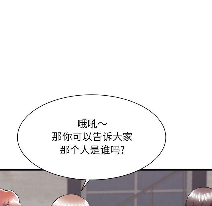 《寄住姐姐家》漫画 第31話