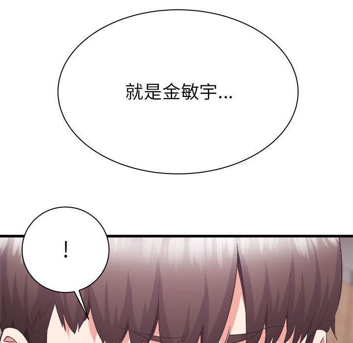 《寄住姐姐家》漫画 第31話