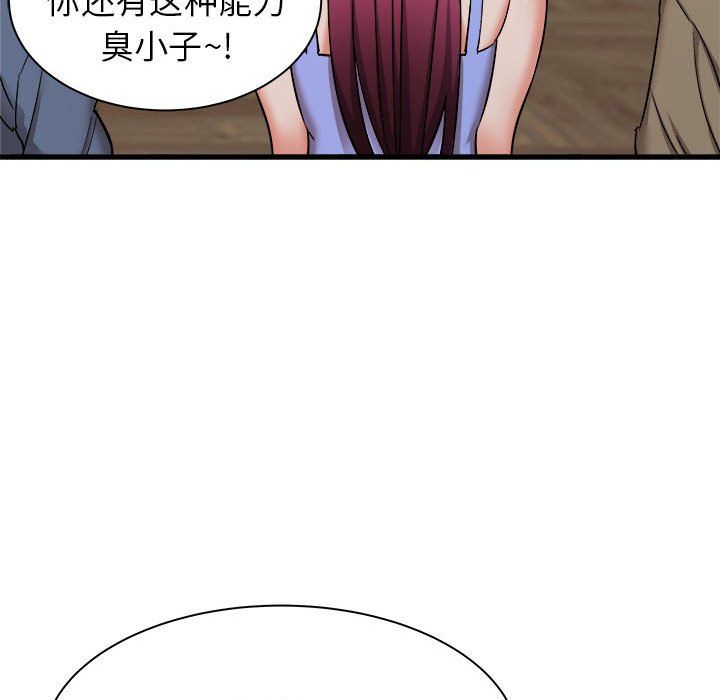 《寄住姐姐家》漫画 第31話