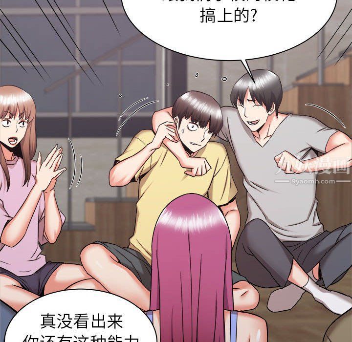 《寄住姐姐家》漫画 第31話
