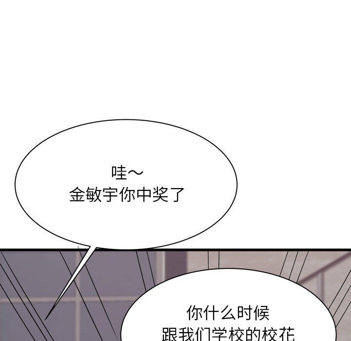 《寄住姐姐家》漫画 第31話