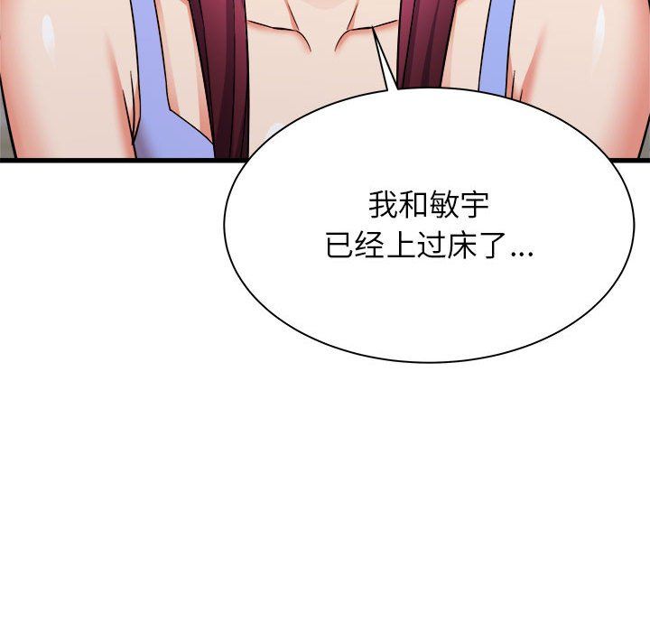 《寄住姐姐家》漫画 第31話