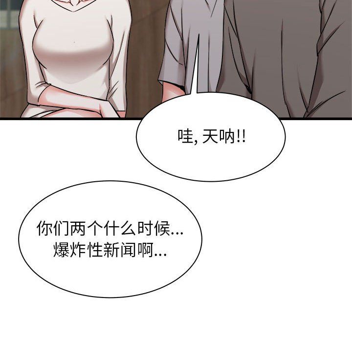 《寄住姐姐家》漫画 第31話