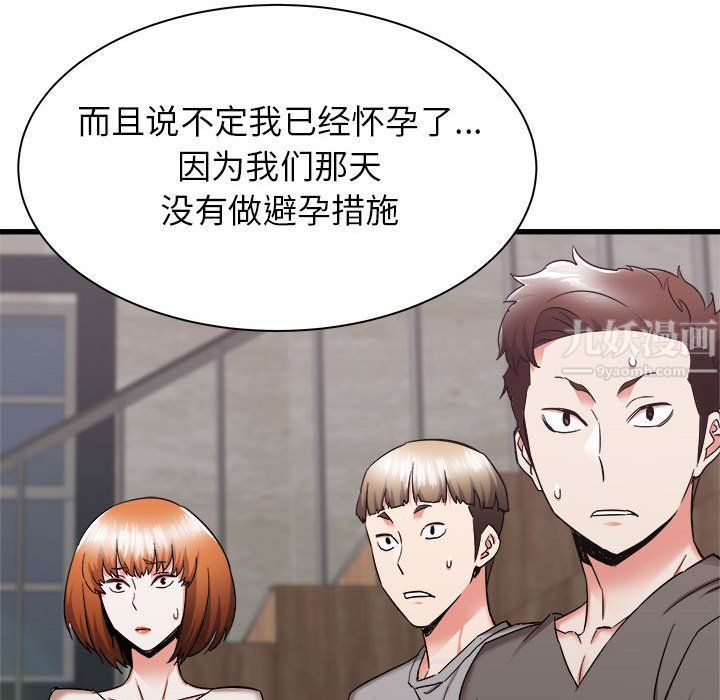 《寄住姐姐家》漫画 第31話