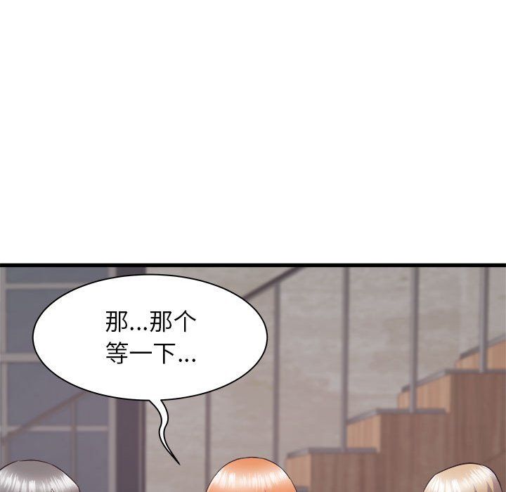 《寄住姐姐家》漫画 第31話