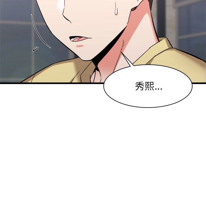 《寄住姐姐家》漫画 第31話