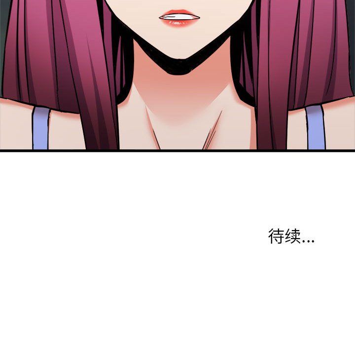 《寄住姐姐家》漫画 第31話