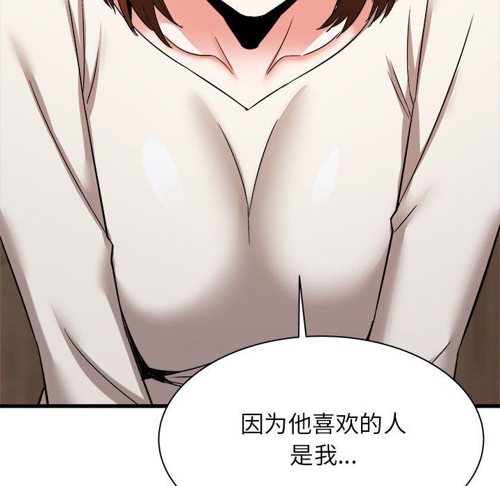 《寄住姐姐家》漫画 第32話