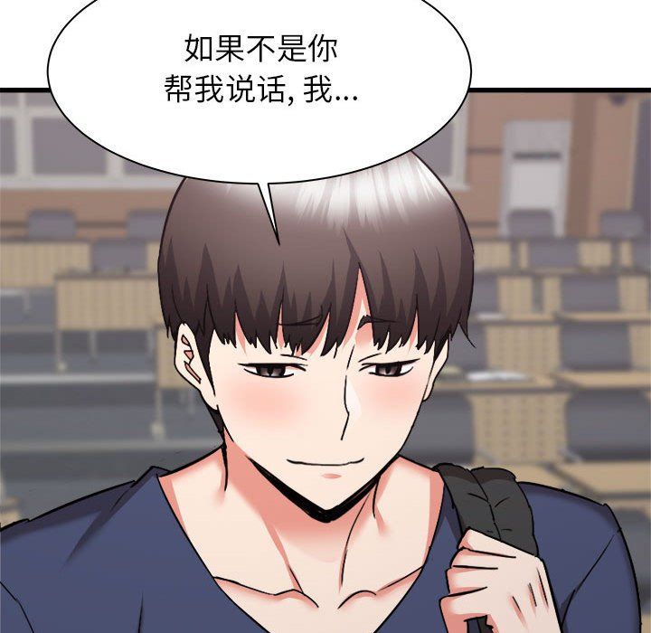 《寄住姐姐家》漫画 第32話