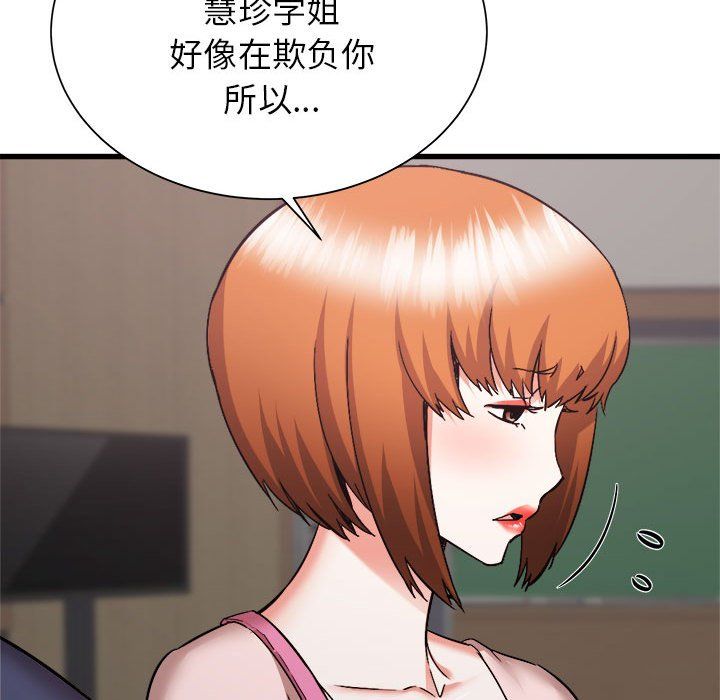 《寄住姐姐家》漫画 第32話