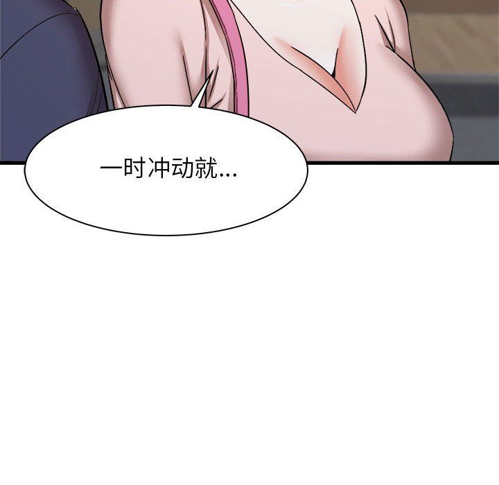《寄住姐姐家》漫画 第32話