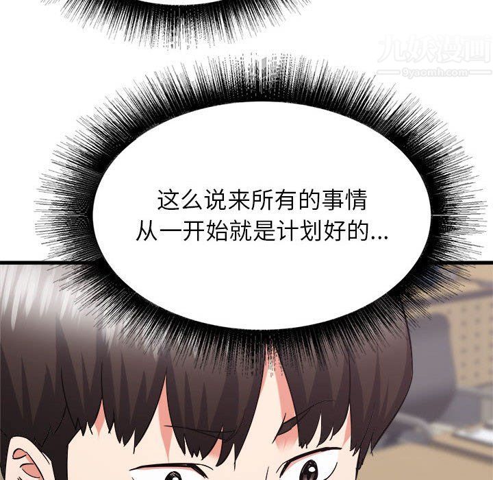 《寄住姐姐家》漫画 第32話