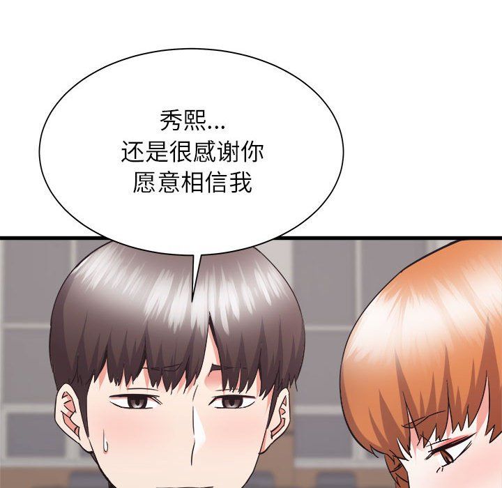 《寄住姐姐家》漫画 第32話