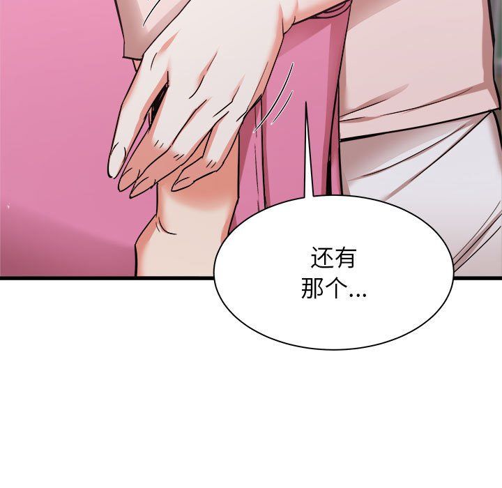 《寄住姐姐家》漫画 第32話