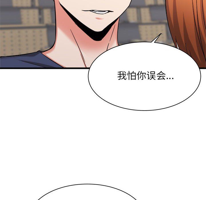 《寄住姐姐家》漫画 第32話