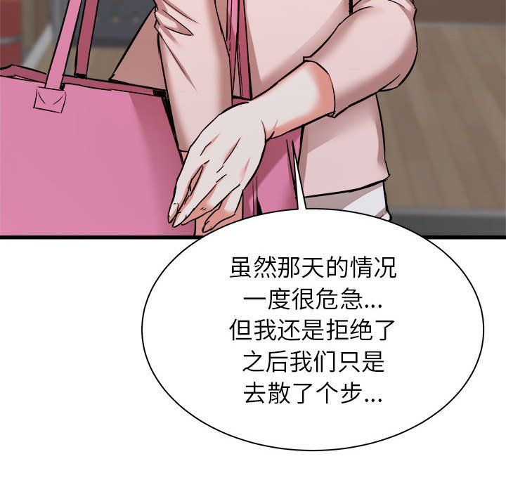 《寄住姐姐家》漫画 第32話