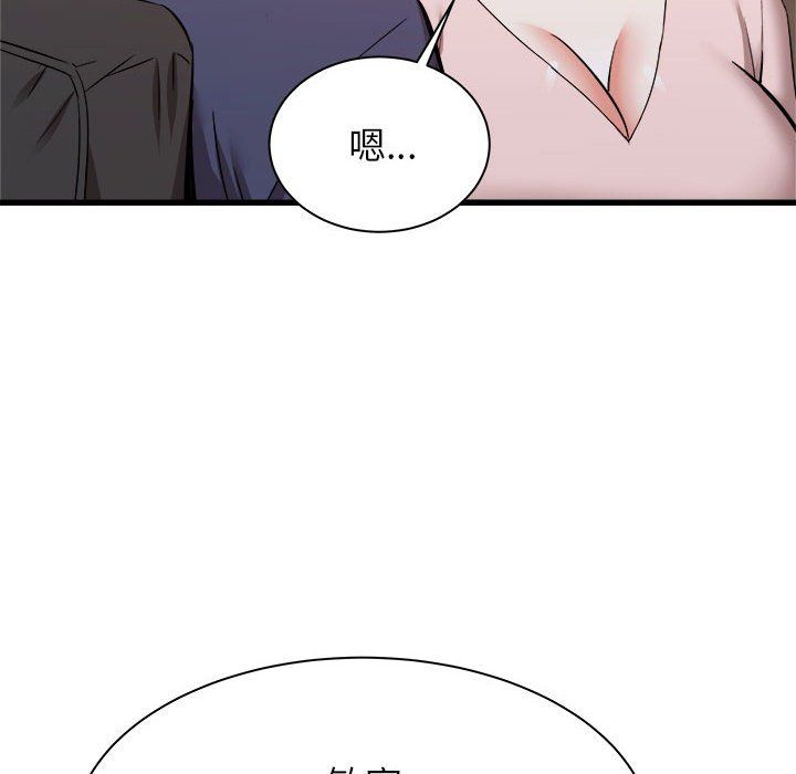 《寄住姐姐家》漫画 第32話