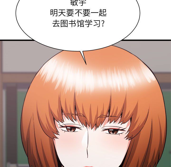 《寄住姐姐家》漫画 第32話
