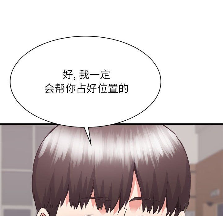 《寄住姐姐家》漫画 第32話