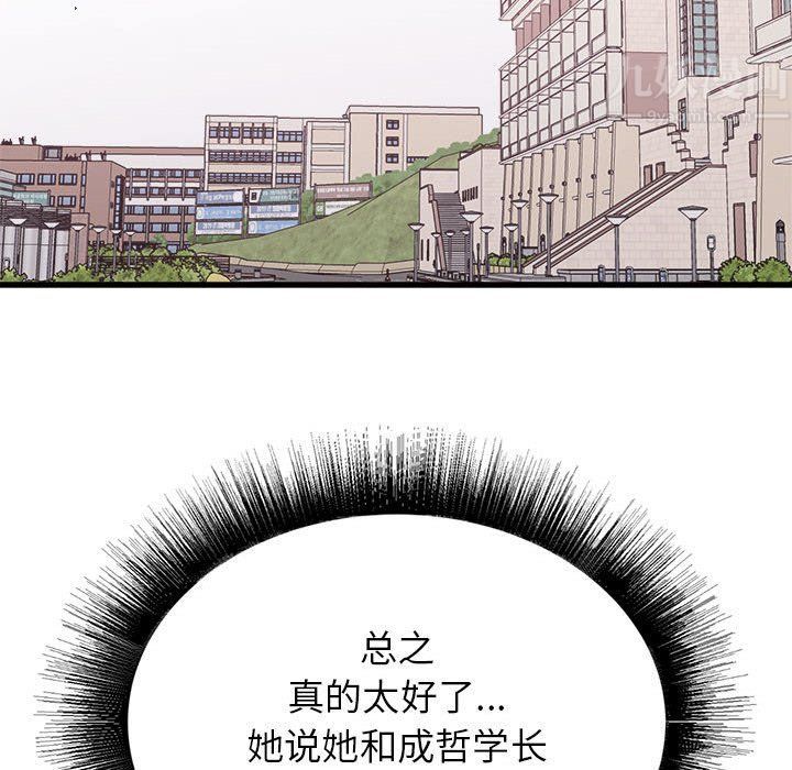 《寄住姐姐家》漫画 第32話