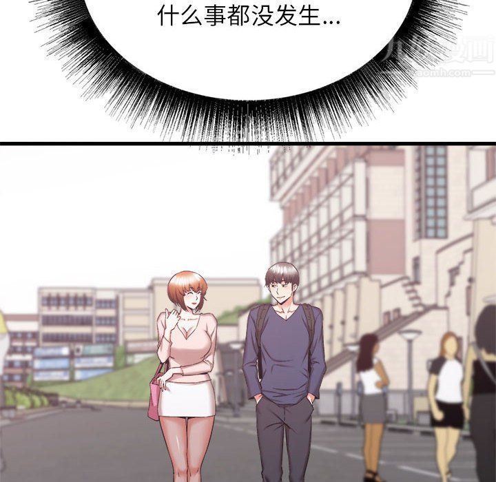 《寄住姐姐家》漫画 第32話