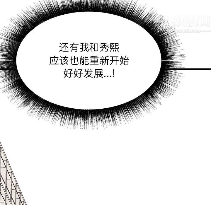 《寄住姐姐家》漫画 第32話