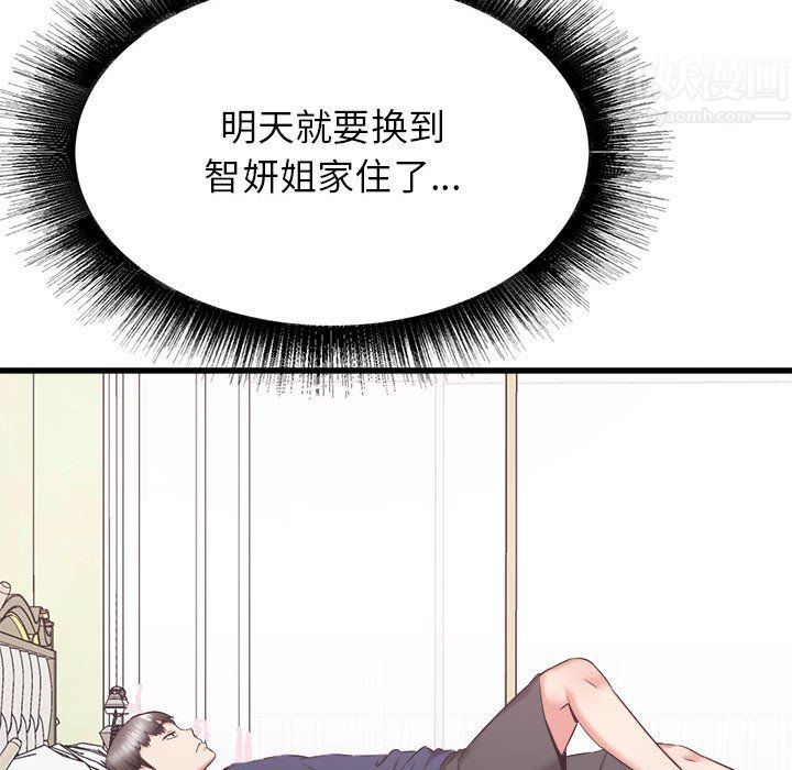 《寄住姐姐家》漫画 第32話