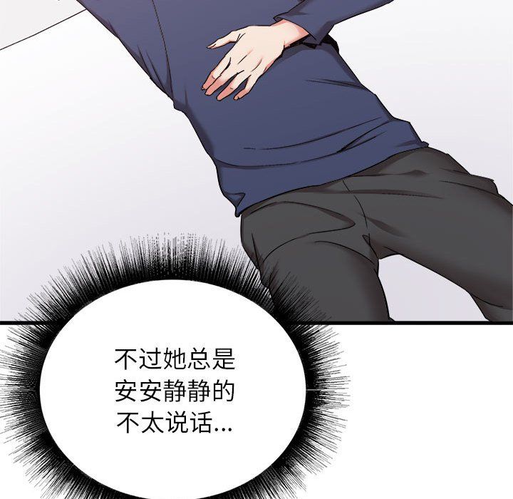 《寄住姐姐家》漫画 第32話