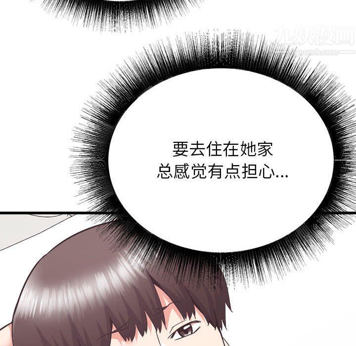 《寄住姐姐家》漫画 第32話