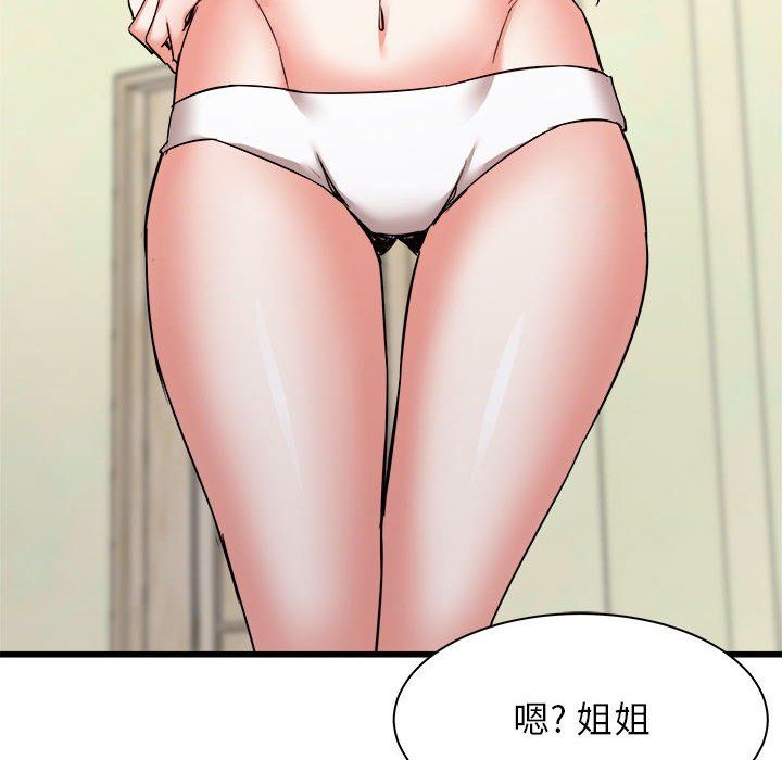 《寄住姐姐家》漫画 第32話
