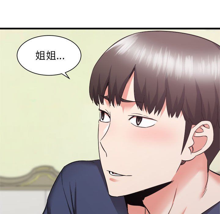 《寄住姐姐家》漫画 第32話